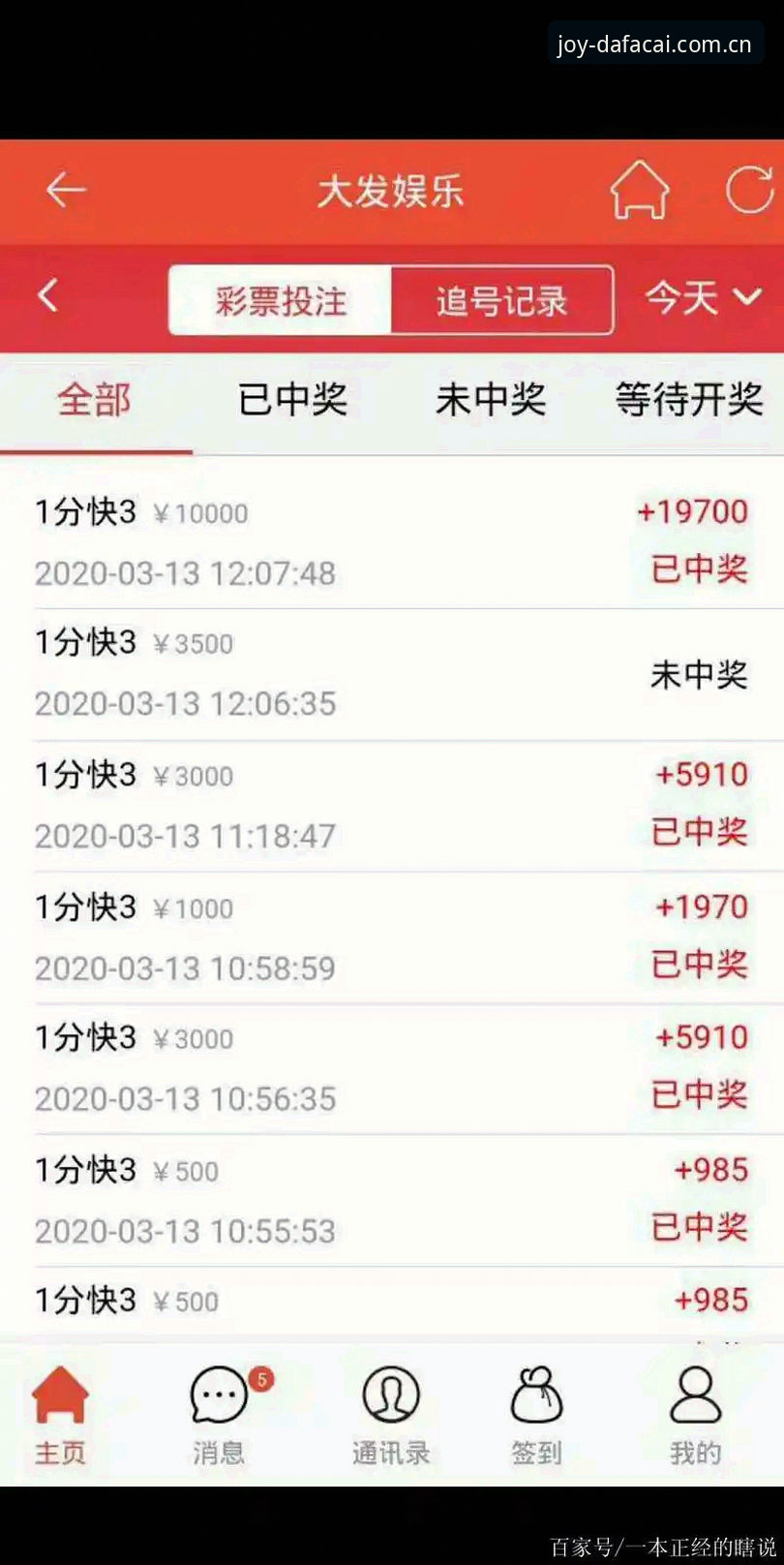 大发彩票平台使用教程全面解析：资深用户的完整操作指南与深度体验分享