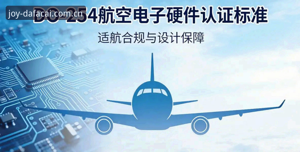 足协第三批禁足名单实用解读：从行业合规到大发彩票平台安全选择